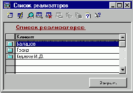 Справочник “Кредиты”