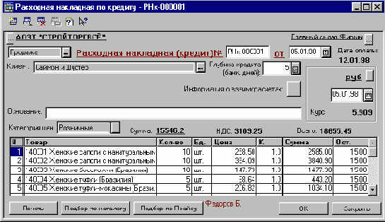 Константа “КодВидаСубконтоФирма”