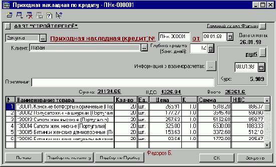 Константа “КодВидаСубконтоФирма”