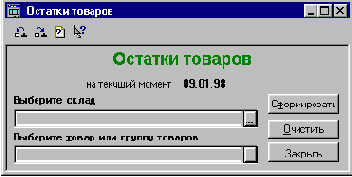 Документ “Перемещение”