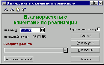 Документ “Перемещение”