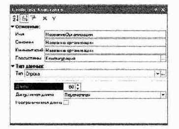 Формы констант