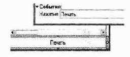 Подчиненные справочники, форма, содержащая списки двух справочников