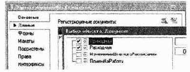Журналы документов