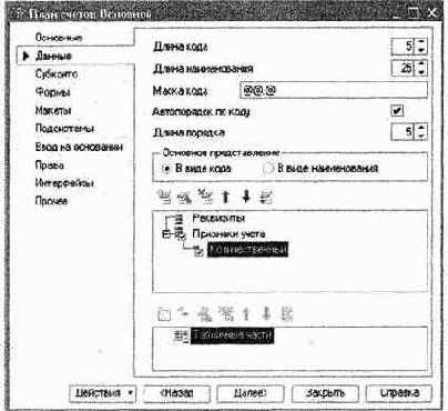 Регистры бухгалтерии