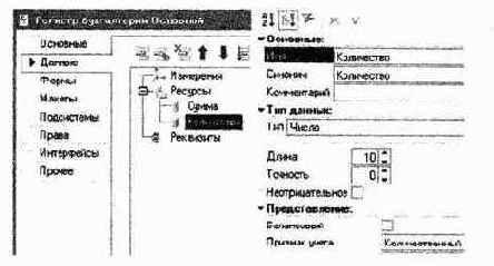 Регистры бухгалтерии