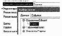 Организация отбора документов по сотруднику