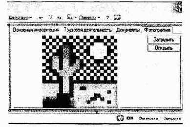 Хранилище значений