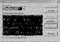 Регистрация новой конфигурации