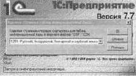 Регистрация новой конфигурации