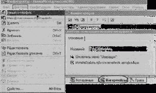 Регистрация новой конфигурации