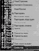Палитра свойств