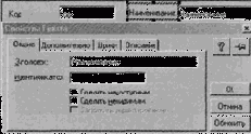 Свойства элемента интерактивной формы «Текст»