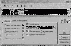 Атрибуты объекта метаданных типа «Справочник»