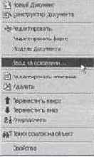Ввод документов на Основании