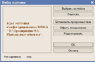 Группа свойств