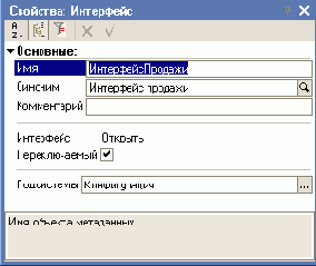 Интерфейсы. Конструктор меню