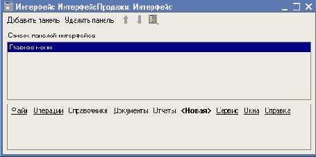Интерфейсы. Конструктор меню