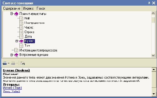 Предопределенные типы данных