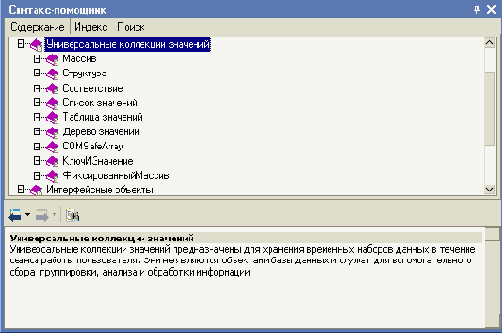 Предопределенные типы данных