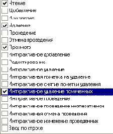 Роли. Конструктор ограничения доступа к данным