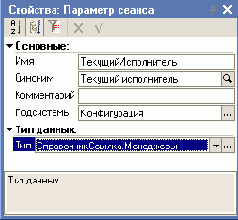 Роли. Конструктор ограничения доступа к данным