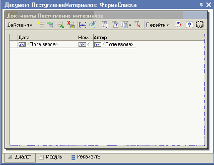 Список документов